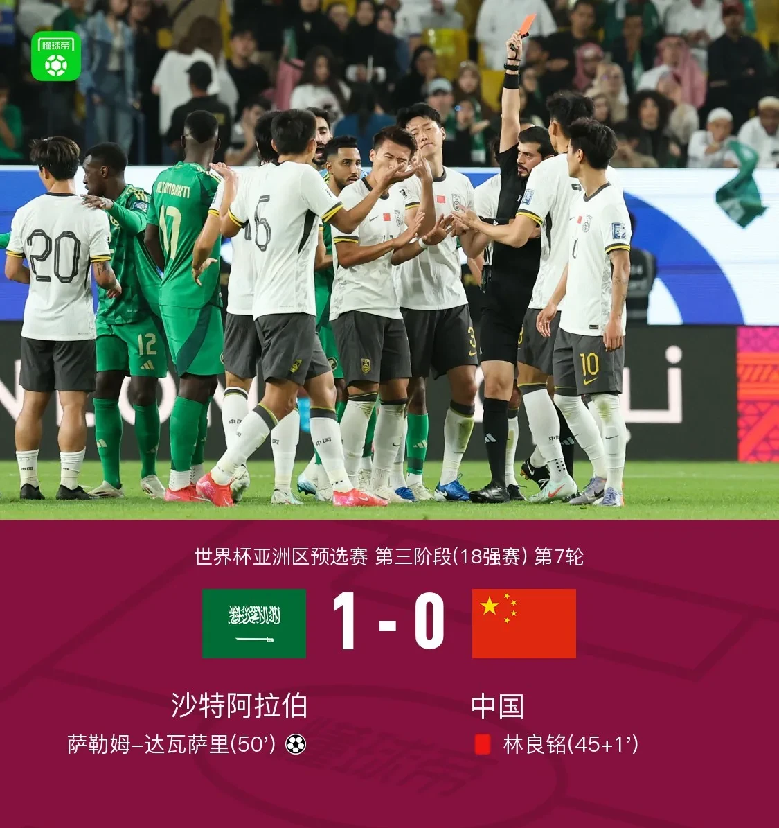 沙特球队连续获胜,实力备受肯定的简单介绍 沙特球队连续获胜,实力备受肯定的简单介绍