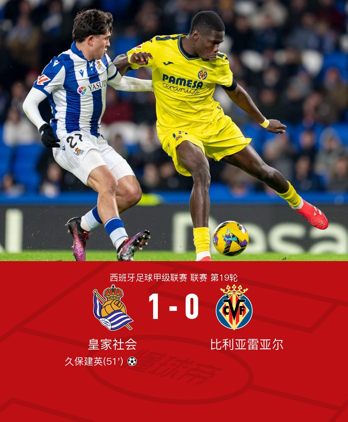 包含阿尔梅里亚VS皇家社会，中下游对决的词条