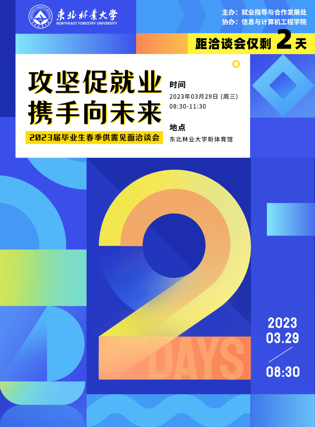 足球转会窗口关闭倒计时，多家俱乐部加紧交流洽谈的简单介绍