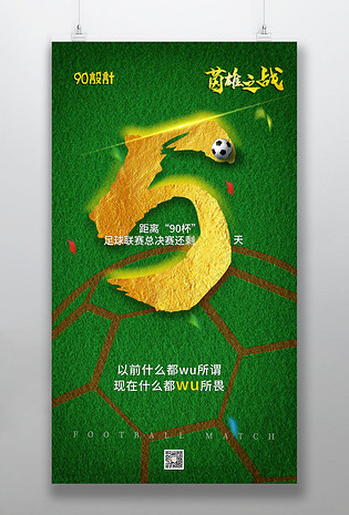 足球转会窗口关闭倒计时，多家俱乐部加紧交流洽谈的简单介绍