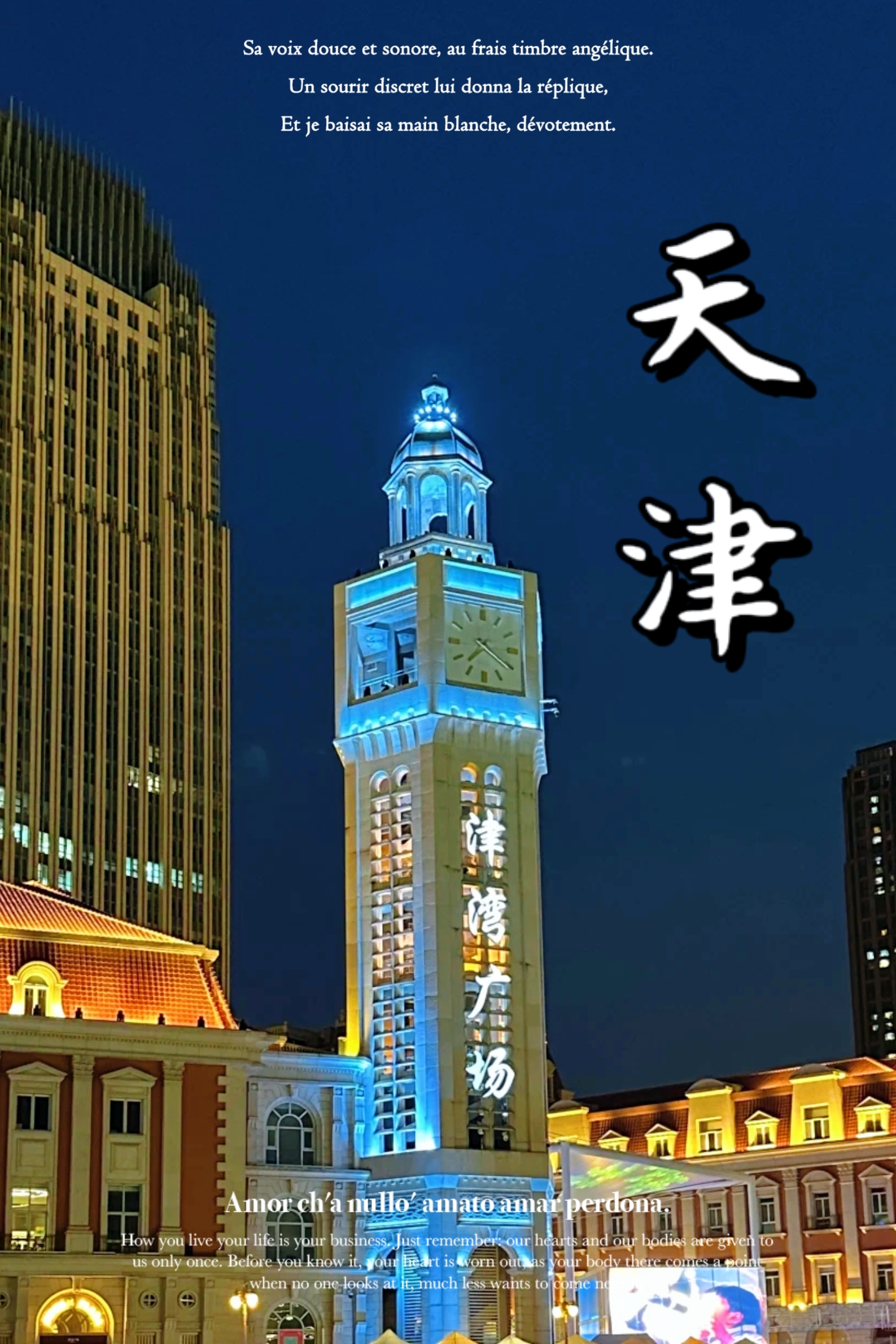 天津海河遭遇失利,需全力补强 天津海河遭遇失利,需全力补强